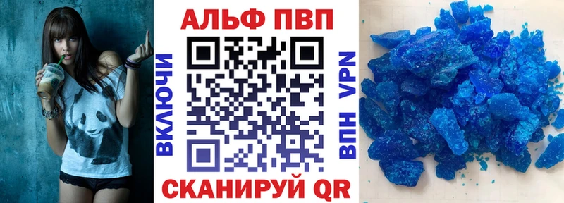 Купить где  Пугачёв  APVP СК