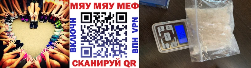МЕФ мяу мяу  Купить где  Пугачёв 