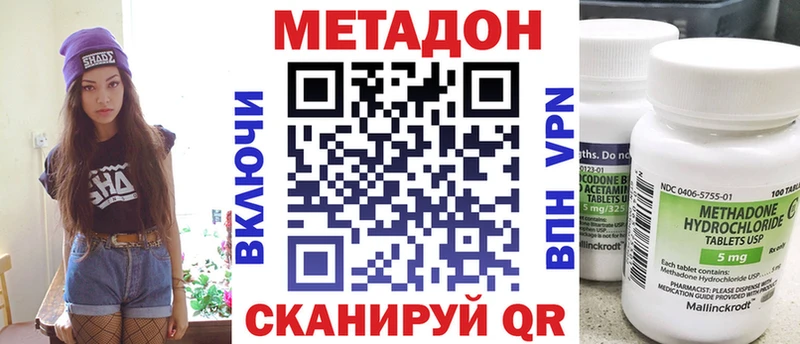 Купить закладки  Пугачёв  МЕТАДОН methadone 